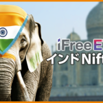 iFreeETF インドNifty50